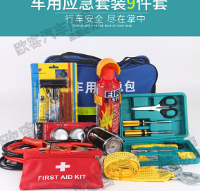 車載應急包車用急救工具包汽車隨車工具胎壓計補胎工具套裝批發
