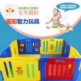 批發供應JBW08C 安全游戲圍欄 嬰兒圍欄 兒童游戲防護欄