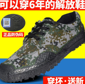 工地3537解放鞋男07作訓鞋勞保膠鞋帆布軍訓耐磨軍鞋鞋迷彩鞋