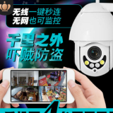 無線球機網絡監控攝像頭 室外防水戶外遠程wifi報警ONVIF變焦全彩