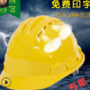 三筋透氣型ABS安全帽 防砸裝修作業保護帽 電工頭部防護頭盔廠家