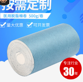 批發紋繡脫脂棉棉卷 醫用脫脂棉500g 一次性醫用耗材 醫用脫脂棉