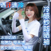 防紫外線戶外騎行男女冰絲冰袖 防曬春夏薄長款彈力袖套廠家批發