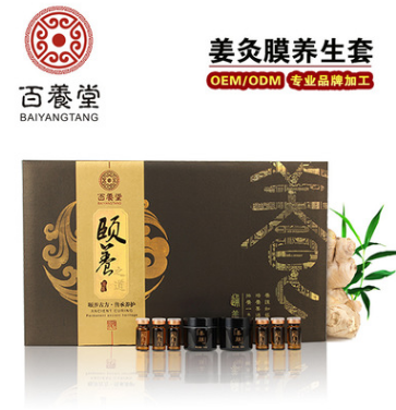 OEM美容院套盒 發熱姜膜姜艾套盒養生肩頸精油套盒背部套養生套盒