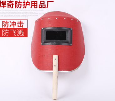 貨源供應鋼紙大鋁包邊手持式電焊面罩紅紙木把焊接電焊面罩鋼紙面