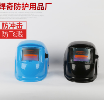 促銷批發自動變光頭戴焊接電焊面罩 頭戴焊接焊帽 焊接防護面罩