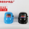 促銷批發自動變光頭戴焊接電焊面罩 頭戴焊接焊帽 焊接防護面罩