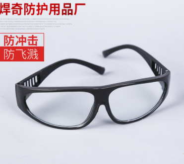 現貨批發209電焊防護眼鏡工業防塵勞保電焊眼鏡 透明眼鏡