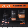 正品ZUZU男士勁透煥能護膚套裝凈爽控油潔面乳保濕巨補水三件套盒