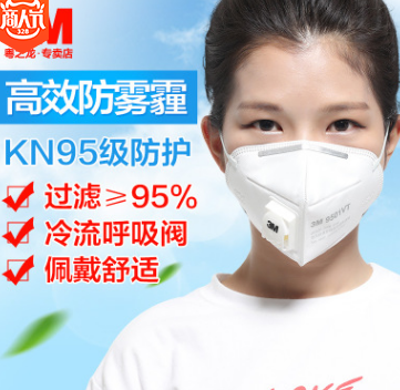 正品3m9501VT口罩霧霾顆粒物防護口罩出行工作勞保防塵口罩9502VT
