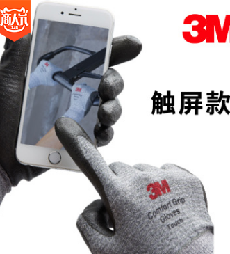 3M手套舒適耐磨防滑耐油污丁腈橡膠功能型尼龍勞保防護手套觸屏型