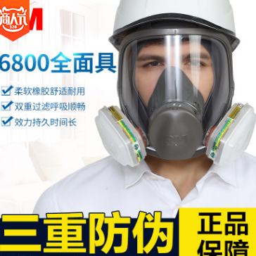 3M防毒面具套裝6800配6000系七件套 噴漆裝修化工實驗全面罩批發