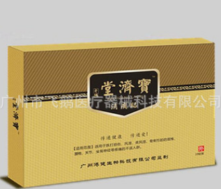 批發消痛貼膏跌打損傷風濕類風濕關節坐骨神經消痛貼HJ2014-0724