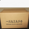 一次性手套 獨立包裝 餐飲塑料手套美容家用加厚防油透明衛生手套