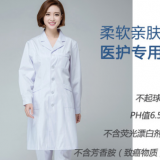 春秋男女白大褂長袖四季款醫生服薄款長袖實驗服藥店美容院工作服