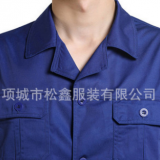 松鑫久玖 勞保服醫護工勤服供應室后勤工作服汽修工作服套裝