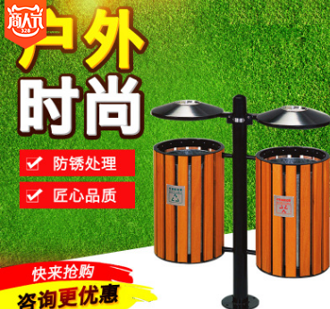戶外景區鋼木垃圾桶帶煙灰缸大容量雙桶物業公園環衛收納瓜果皮箱