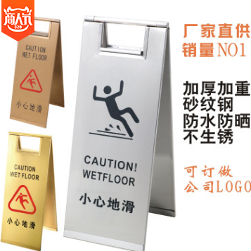 不銹鋼折疊式停車牌請勿泊車小心地滑專用車位警告指引提示牌定制