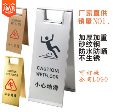 不銹鋼請勿泊車停車牌告示牌提示牌警示牌A字牌小心地滑折疊定制