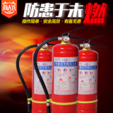 4kg干粉滅火器消防器材手提MFZ/ABC4公斤家用國標3C認證廠家批發