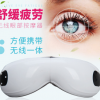 新款眼部按摩器眼保儀護眼儀眼睛按摩 貼牌定制眼部按摩儀代發(fā)
