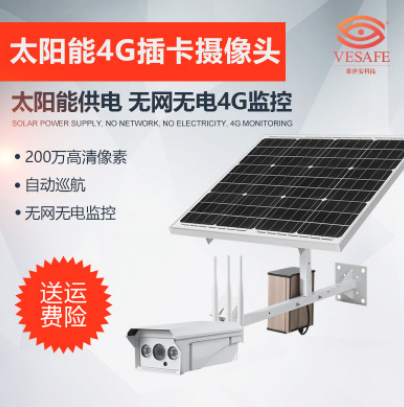 太陽能監(jiān)控wifi攝像機(jī) 攝像頭4G無線槍機(jī) 全網(wǎng)通網(wǎng)絡(luò)遠(yuǎn)程攝像機(jī)