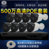 免布電線8路POE高清網絡手機監控套裝 400萬像素夜視監控攝像機