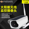 太陽能監控攝像頭 低功耗攝像機 手機WiFi遠程監控攝像機廠家批發