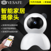 熊貓無線攝像頭 355度旋轉家用監控 wifi手機遠程嬰兒看護器