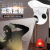 卓為網絡攝像機 搖頭wifi遠程ip云臺高清家用智能安防監控攝像頭