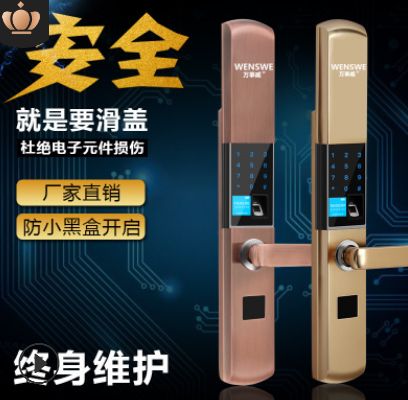 萬事威智能家居電子鎖 密碼防盜門鎖智能鎖 滑蓋廠家全自動指紋鎖
