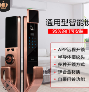 萬事威廠家直銷全自動指紋鎖家用防盜門指紋鎖半導體電子鎖智能鎖