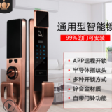 萬事威廠家直銷全自動指紋鎖家用防盜門指紋鎖半導體電子鎖智能鎖