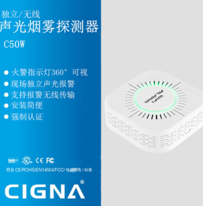 無線煙感 無線433報警煙感器 獨立式煙感探測器 火災煙霧報警器