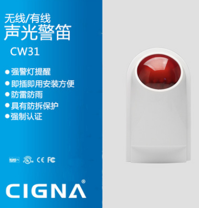 雙向無線聲光警號 雙向無線警笛 現場報警器 消防警笛 高分貝喇叭