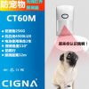 CT60M-升級(jí)版無(wú)線防寵物紅外探測(cè)器 紅外探頭PIR感應(yīng)器報(bào)警器