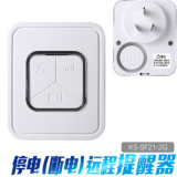 新款GSM手機(jī)短信斷電報警器 家庭水族館養(yǎng)殖場大音量停電警報器