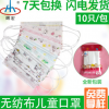 暉宏一次性防塵口罩 三層無紡布兒童防護 卡通印花口罩批發(fā)