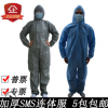 一次性無紡布防護服連體工作服加厚SMS無紡布實驗室防化防塵服