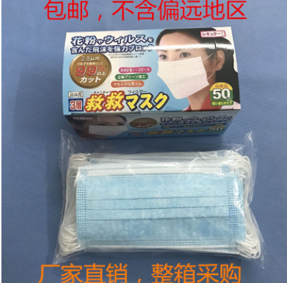 紙盒包裝一次性防塵防霧霾口罩 廠家直銷