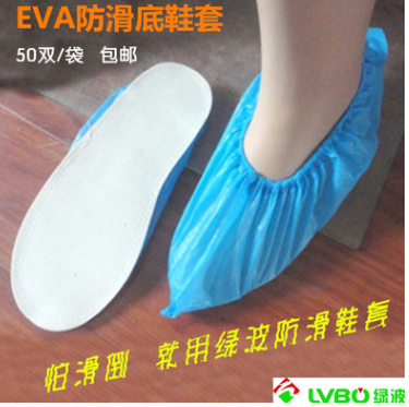 一次性EVA底防滑鞋套法醫刑偵塑料有底無痕腳套靶場球場專用包郵