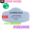 聯(lián)方 3701CN顆粒物過濾棉 3200防塵口罩過濾棉 3701過濾棉批發(fā)