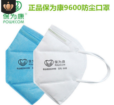 保為康9600 保為康折疊口罩9001 9002防塵防霧霾PM2.5工業粉塵