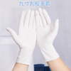 橡膠丁腈防過敏美容美發美甲防滑白色一次性手套批發10包包郵