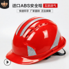 廠家直銷五筋反光安全帽 透氣abs安全帽 工地工廠反光頭盔批發