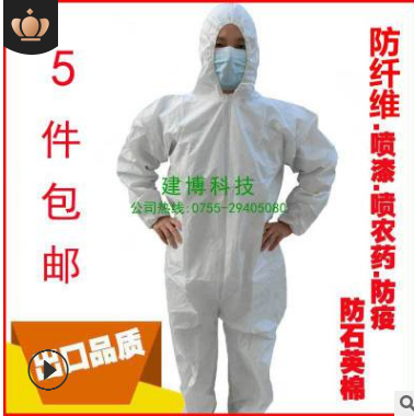 一次性防護服防水防油污衣服連體帶帽噴漆服噴灑農藥工作服防疫服