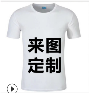 速干T恤定制馬拉松跑步團(tuán)男女運(yùn)動(dòng)速干衣 文化衫廣告衫廠家直銷