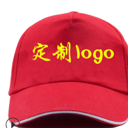 定做純棉廣告帽棒球帽志愿者遮陽帽旅游帽活動工作廣告帽定制logo