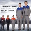 春秋長袖工作服套裝男汽修服工裝工程工地裝修勞保服廠服定制批發(fā)