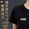定制diy同學聚會班服圓領(lǐng)休閑t恤夏季冰瓷棉短袖廣告文化衫印字
